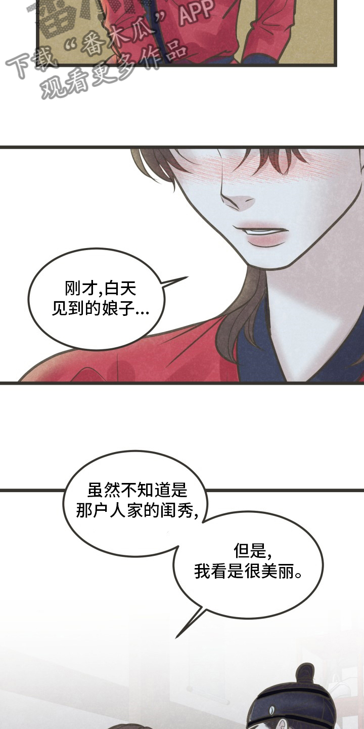 第44章：因为你啊12