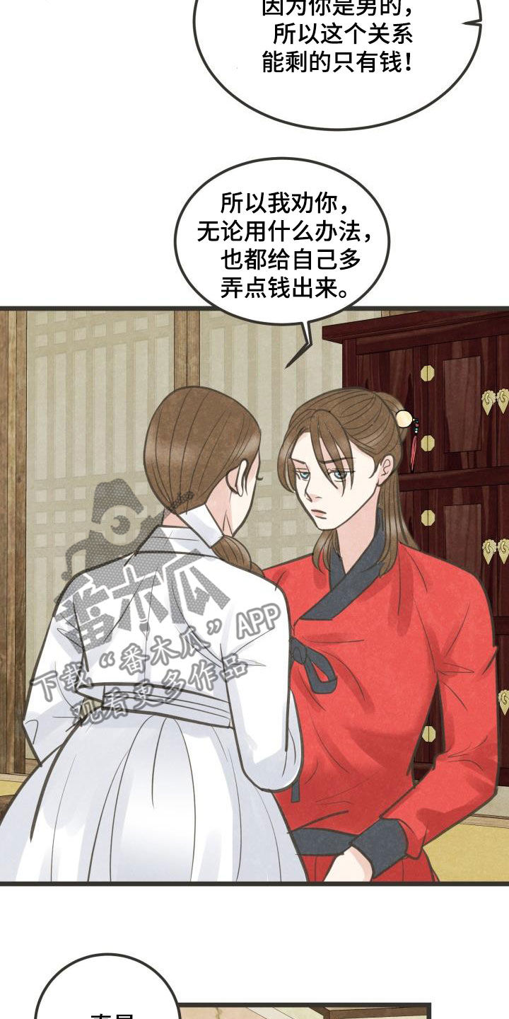 第56章：劝说11