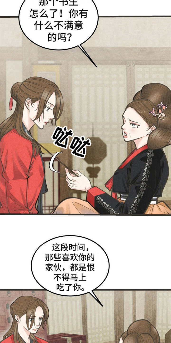 第18章：怂恿9