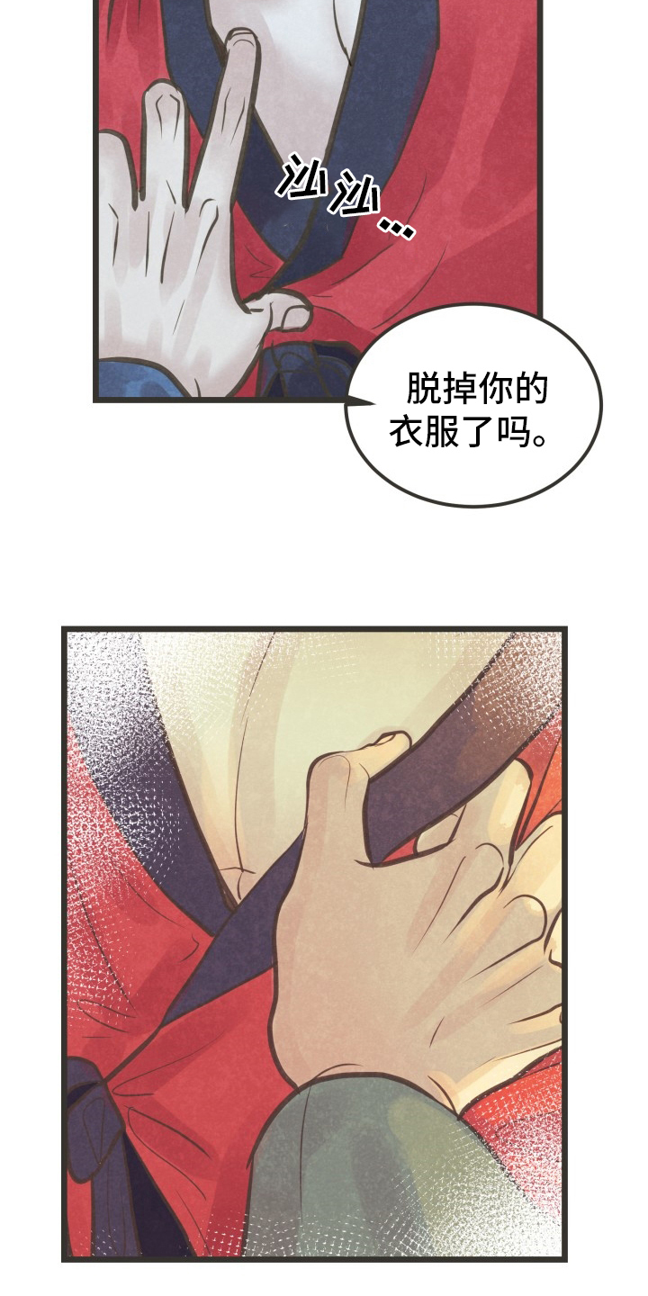第38章：怎么回事15