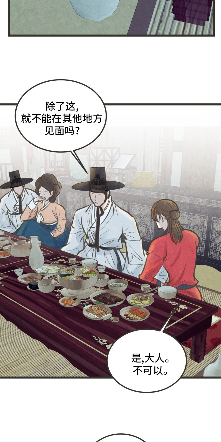 第32章：又找来了吗14