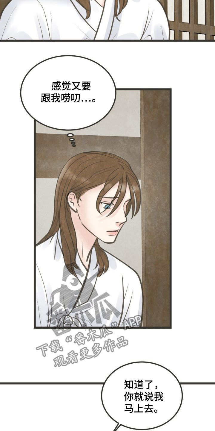 第55章：夫人找你10