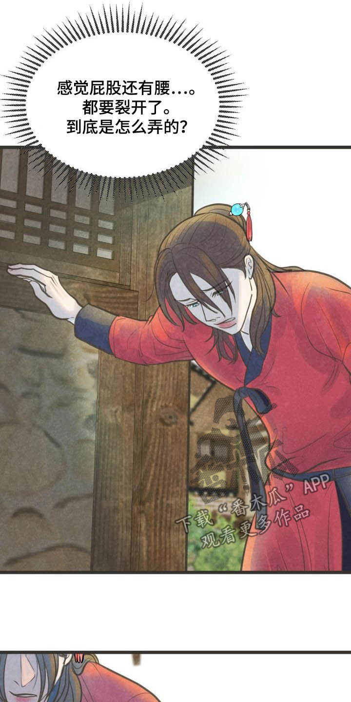 第28章：都怪大人12