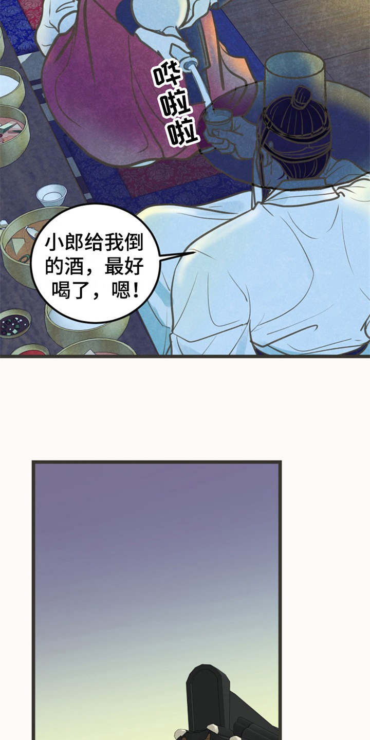 第7章：被迷住10
