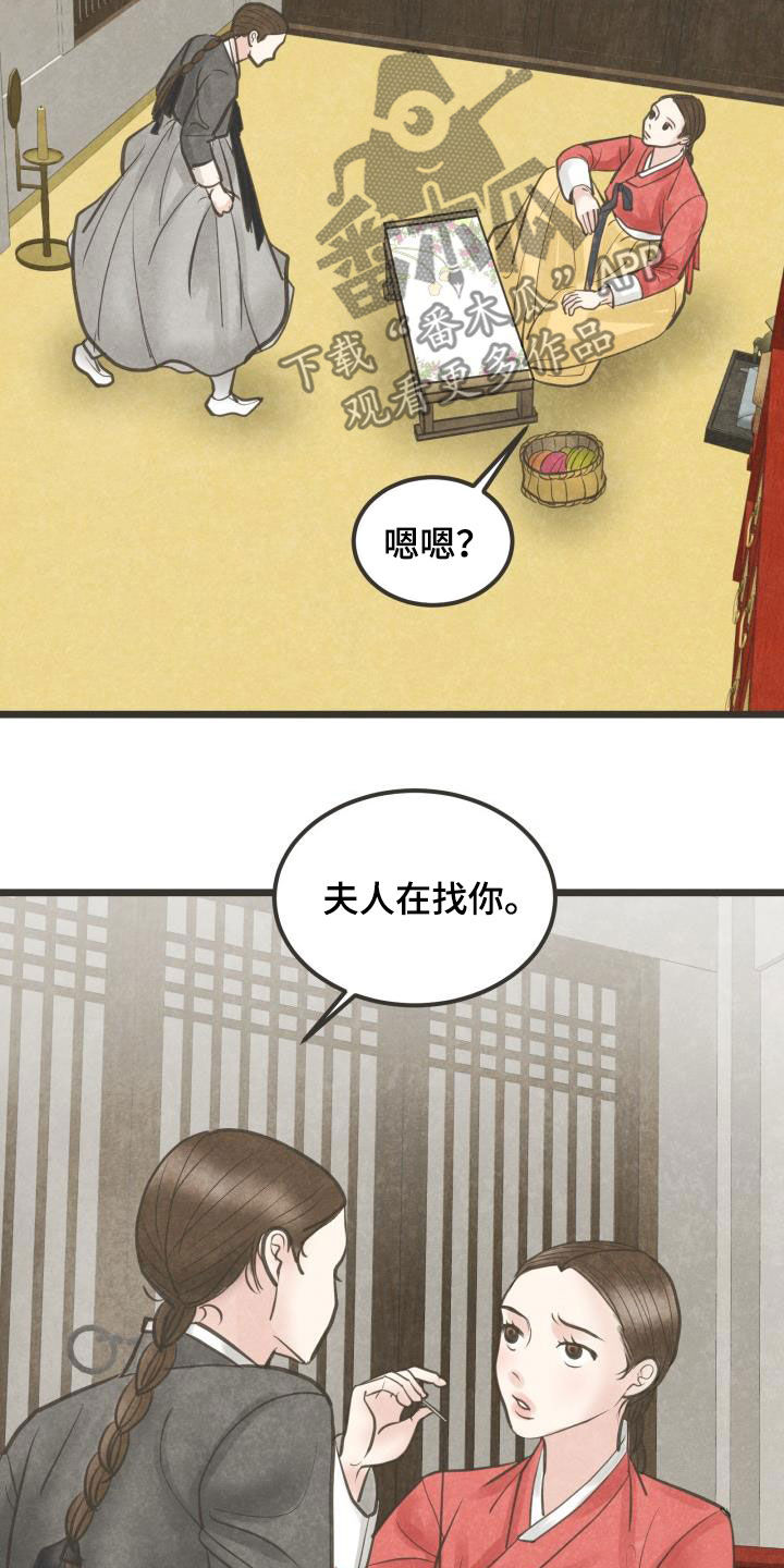 第68章：做媒7