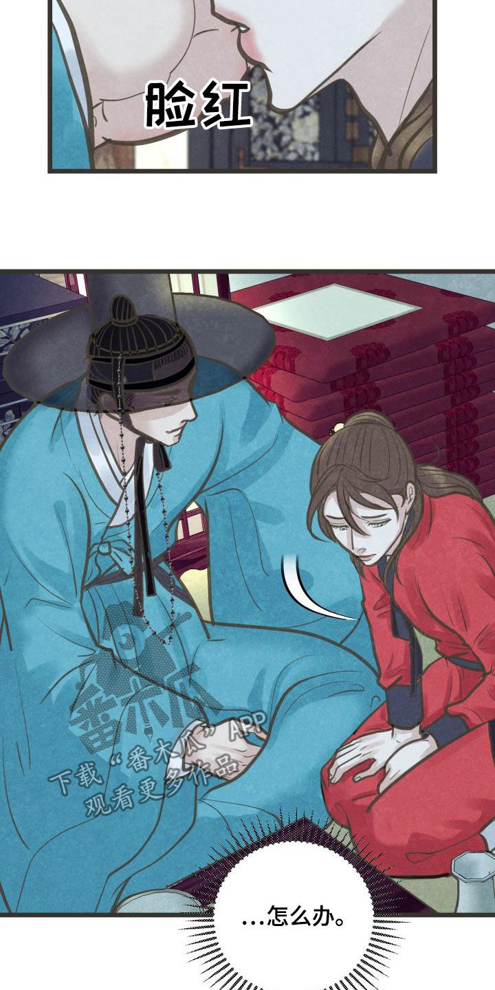 第52章：不敢对视23