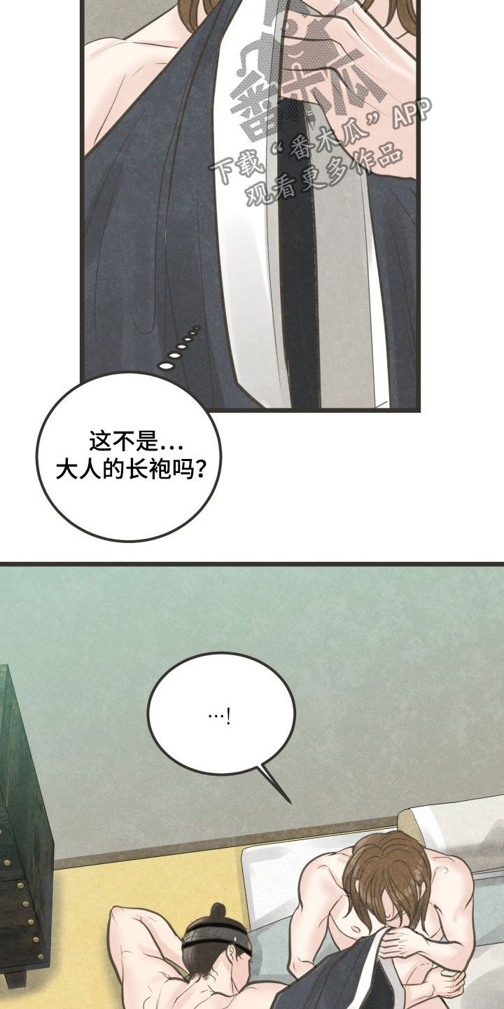 第26章：酒醒9