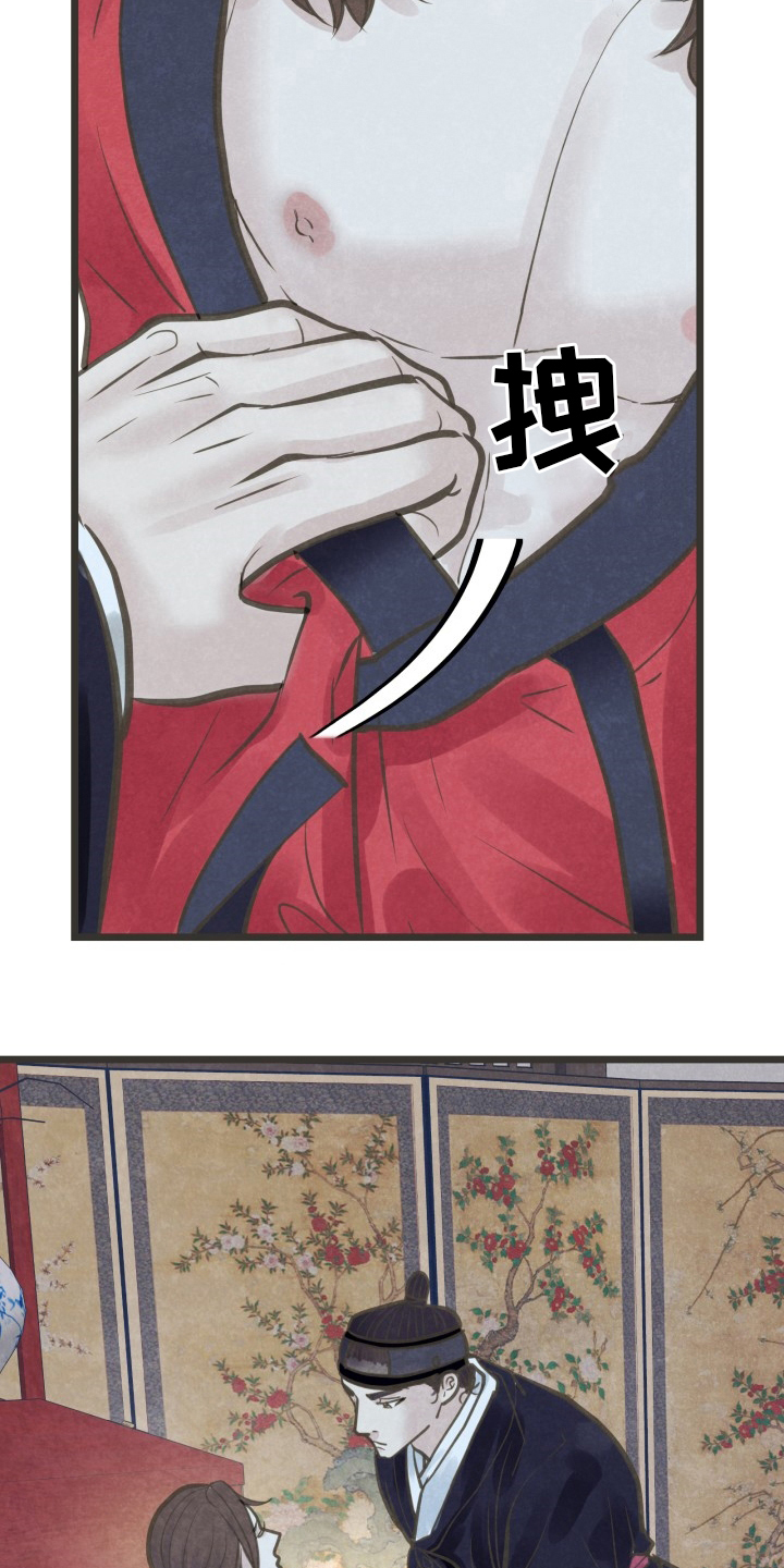 第45章：谎话11