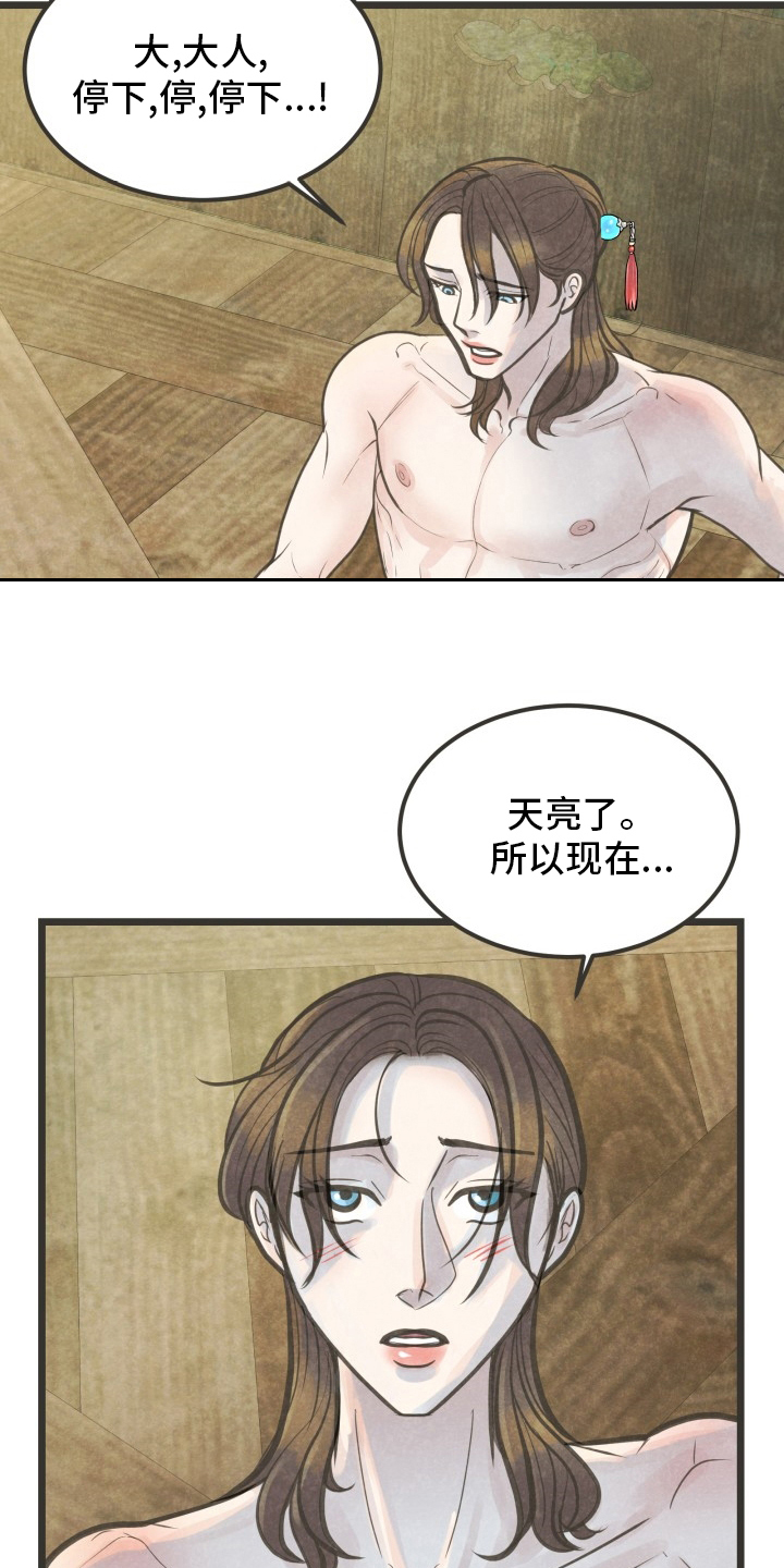 第35章：不会停下5