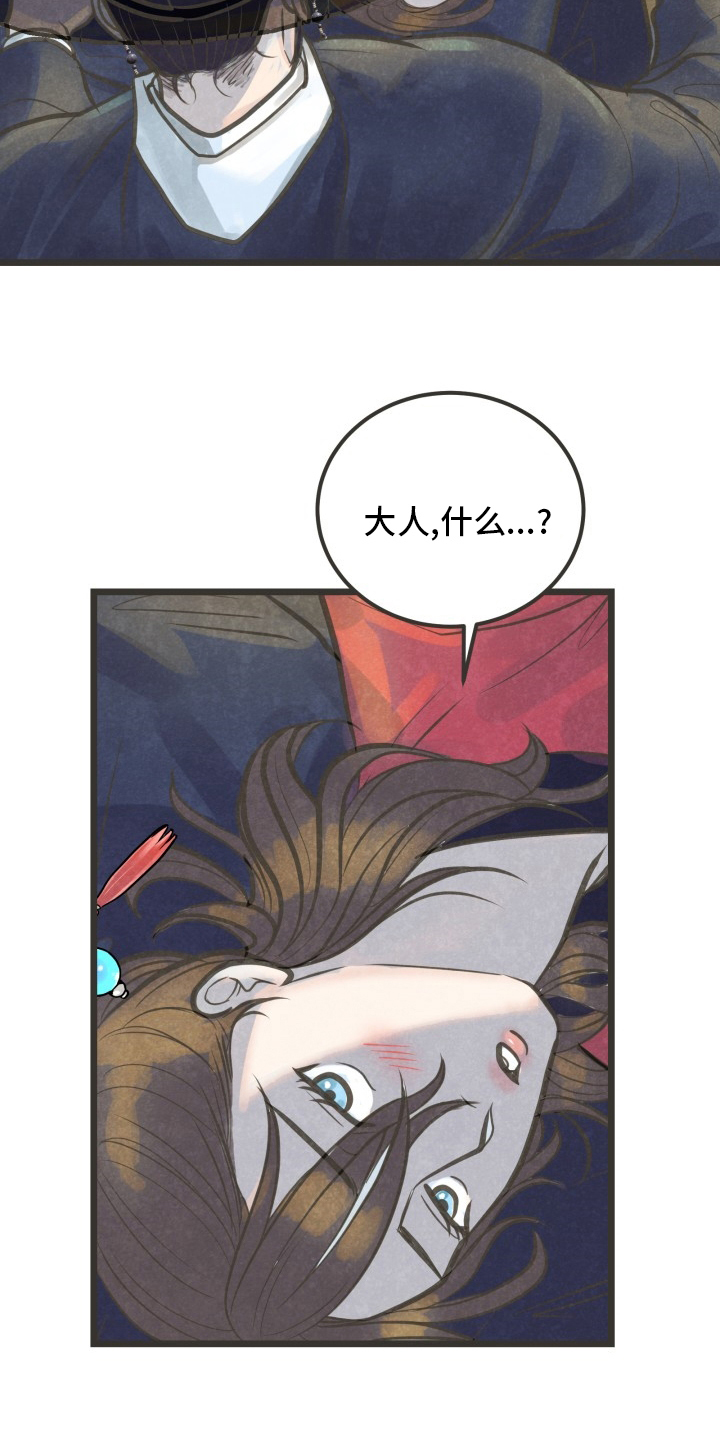 第31章：无法理解9