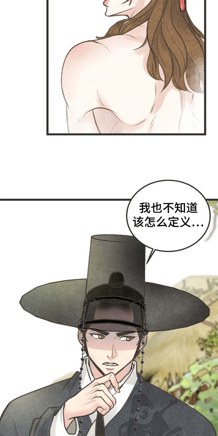 第5章：闭门羹18