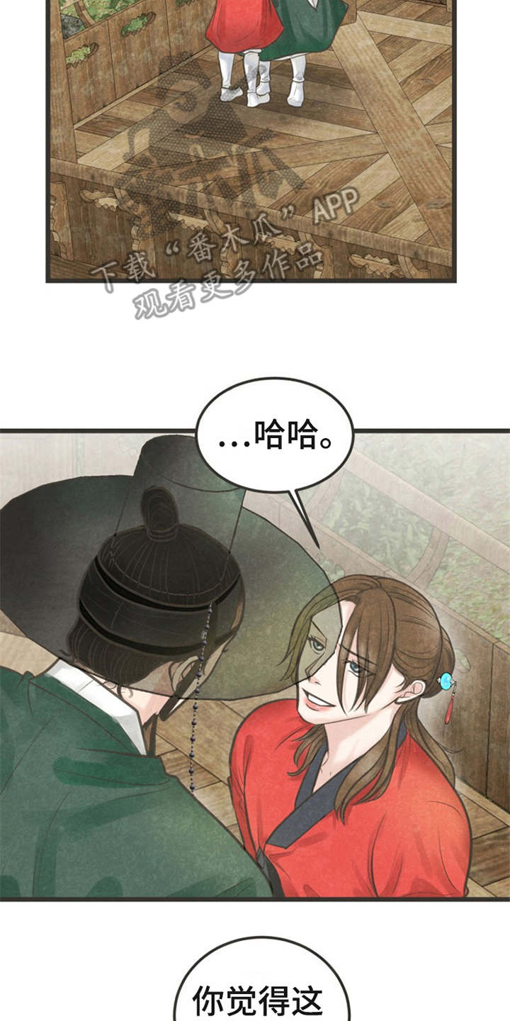 第20章：心意6