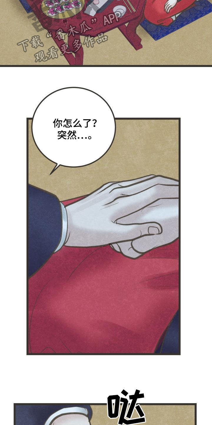 第61章：你别碰我15