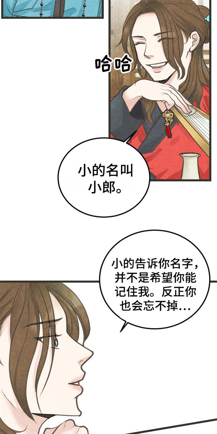 第3章：小郎10