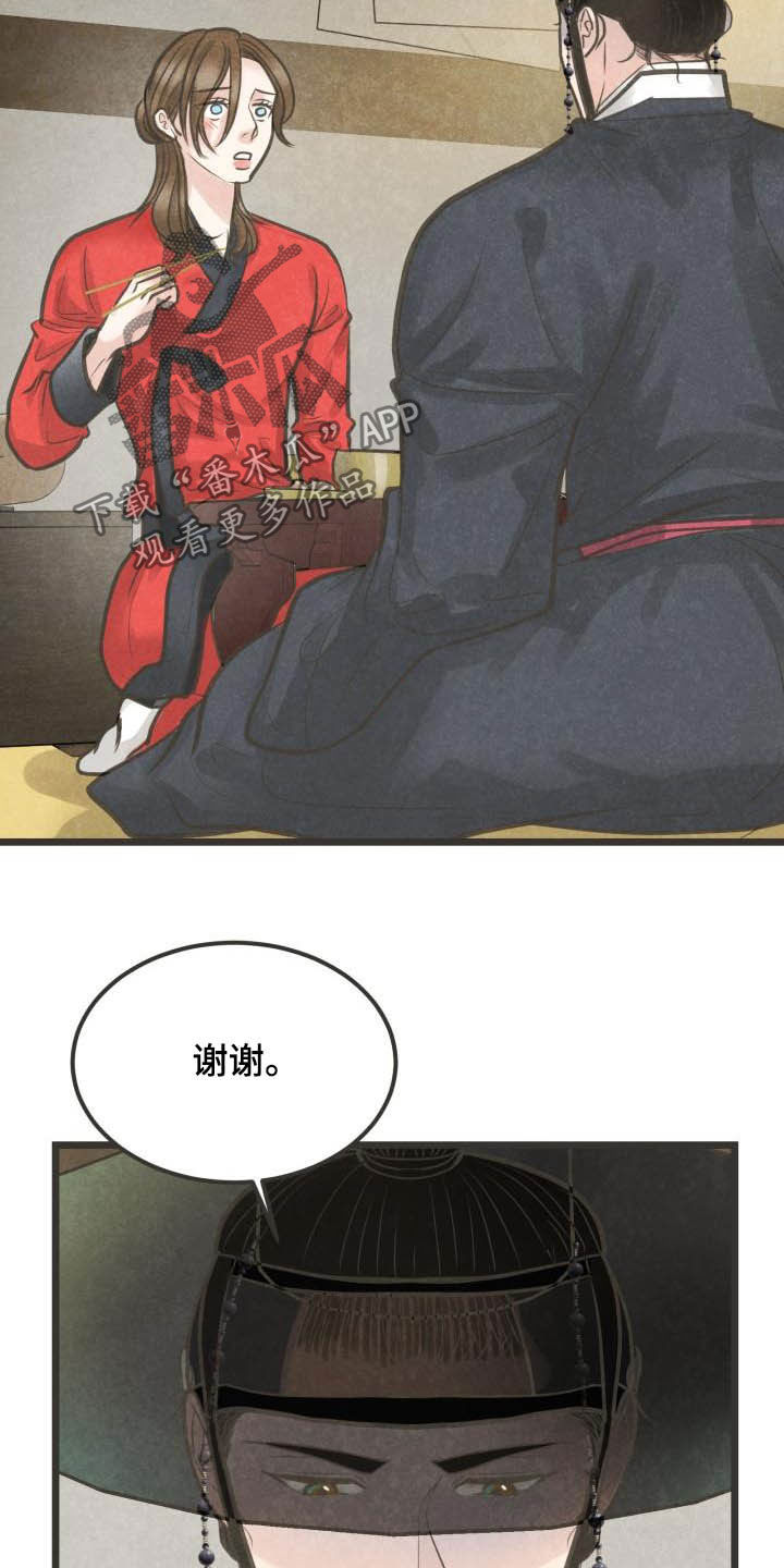 第28章：都怪大人22