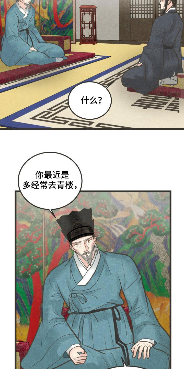 第56章：劝说20