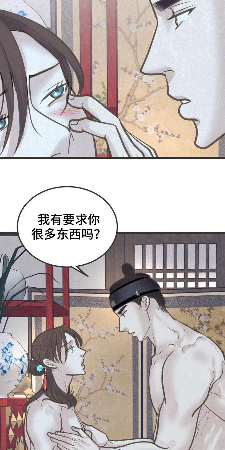 第47章：害怕7
