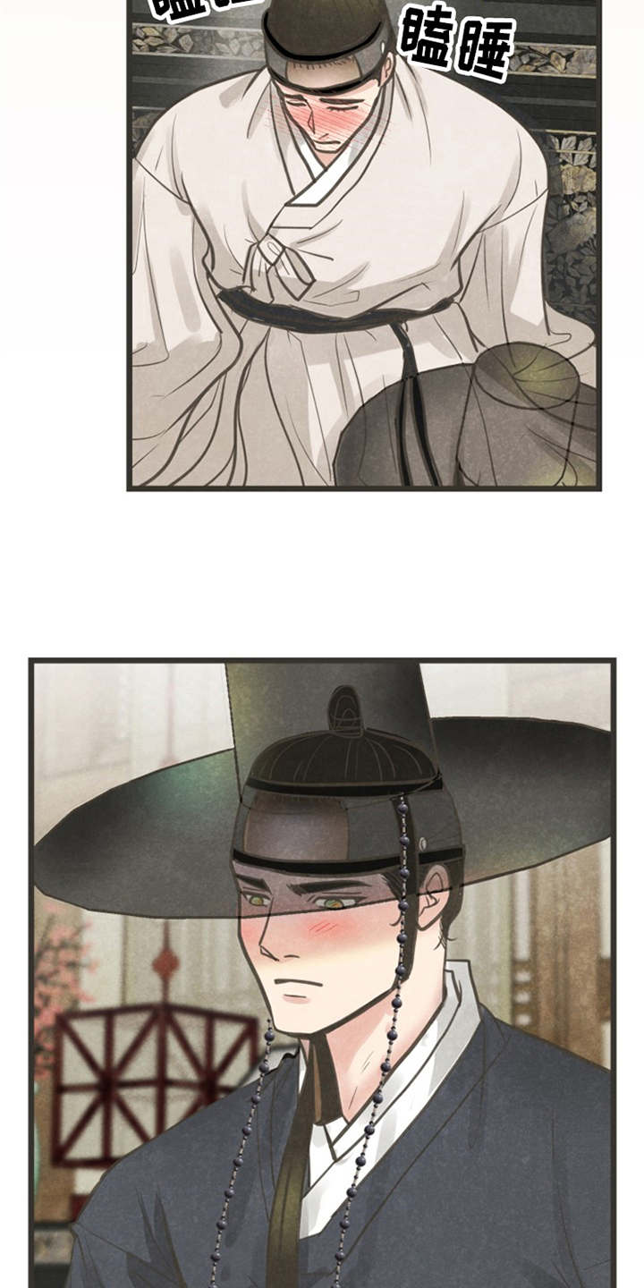 第7章：被迷住12