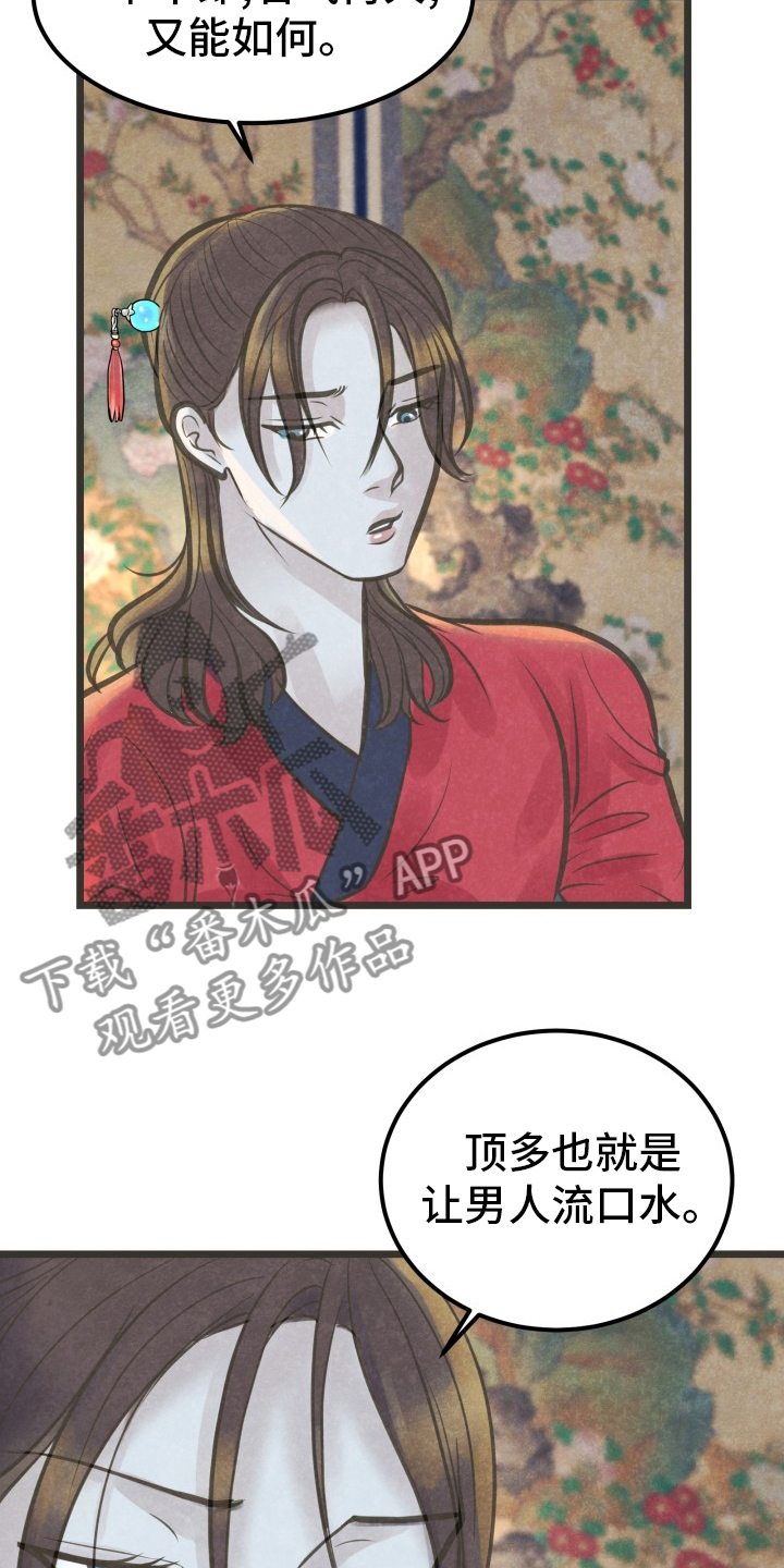 第37章：知道了17