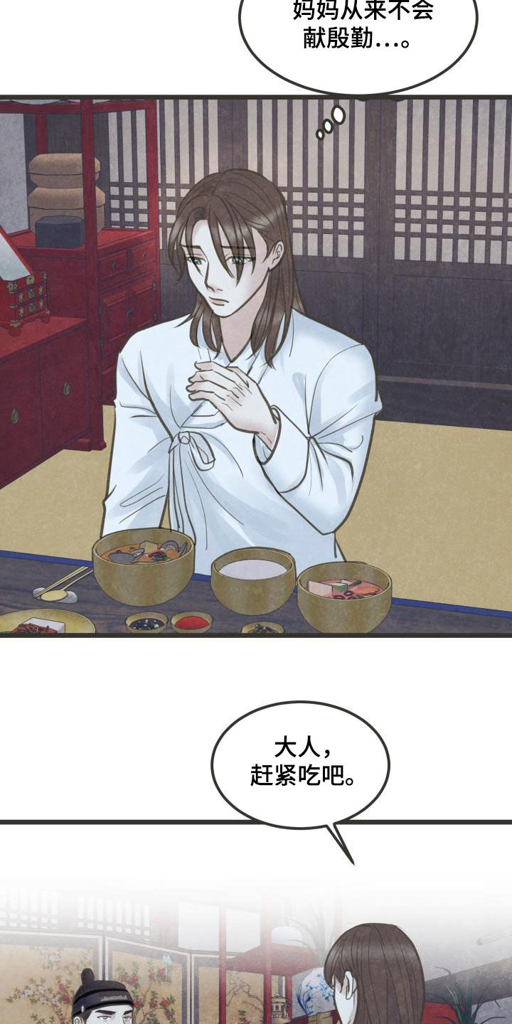第69章：献殷勤6