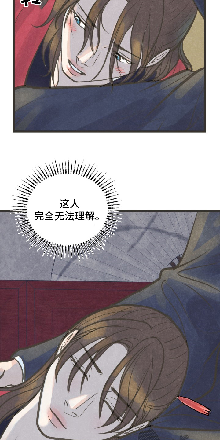 第31章：无法理解15