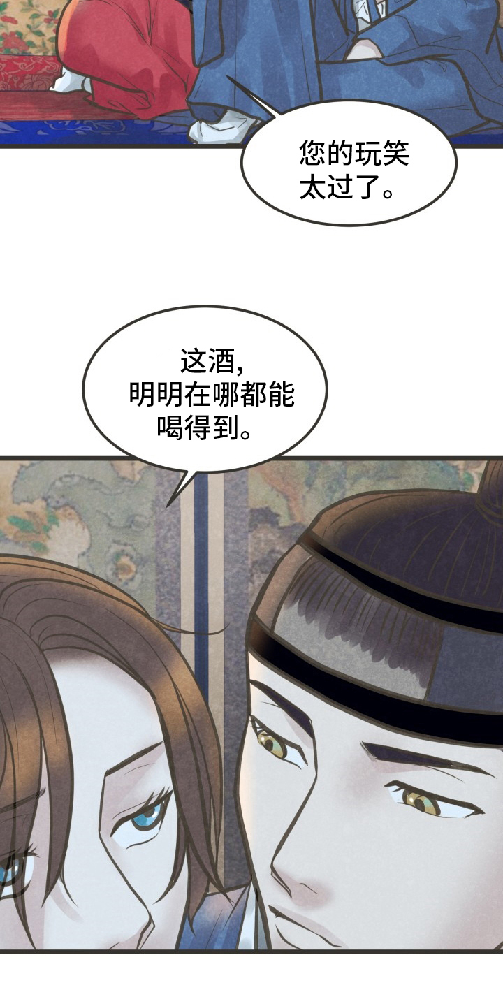 第37章：知道了13
