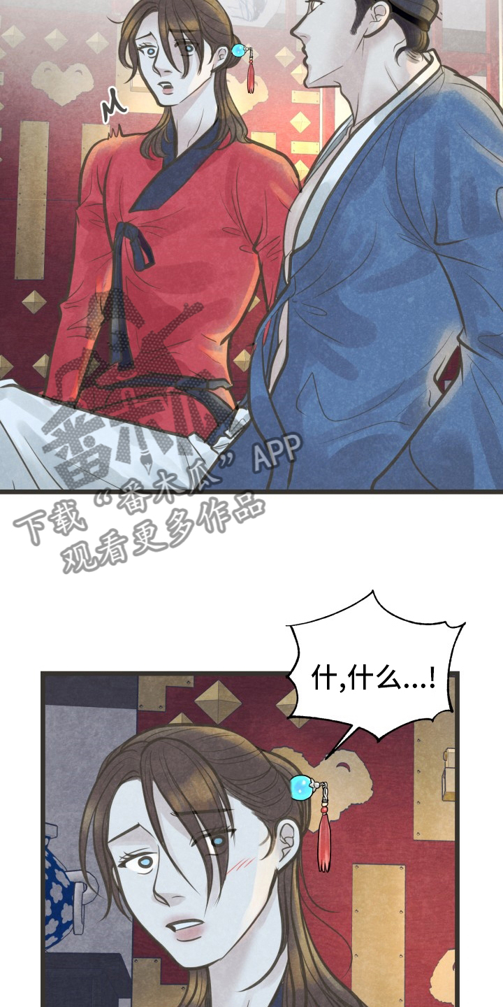 第37章：知道了21