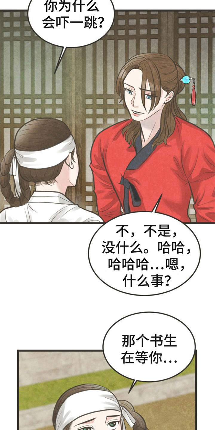 第18章：怂恿18