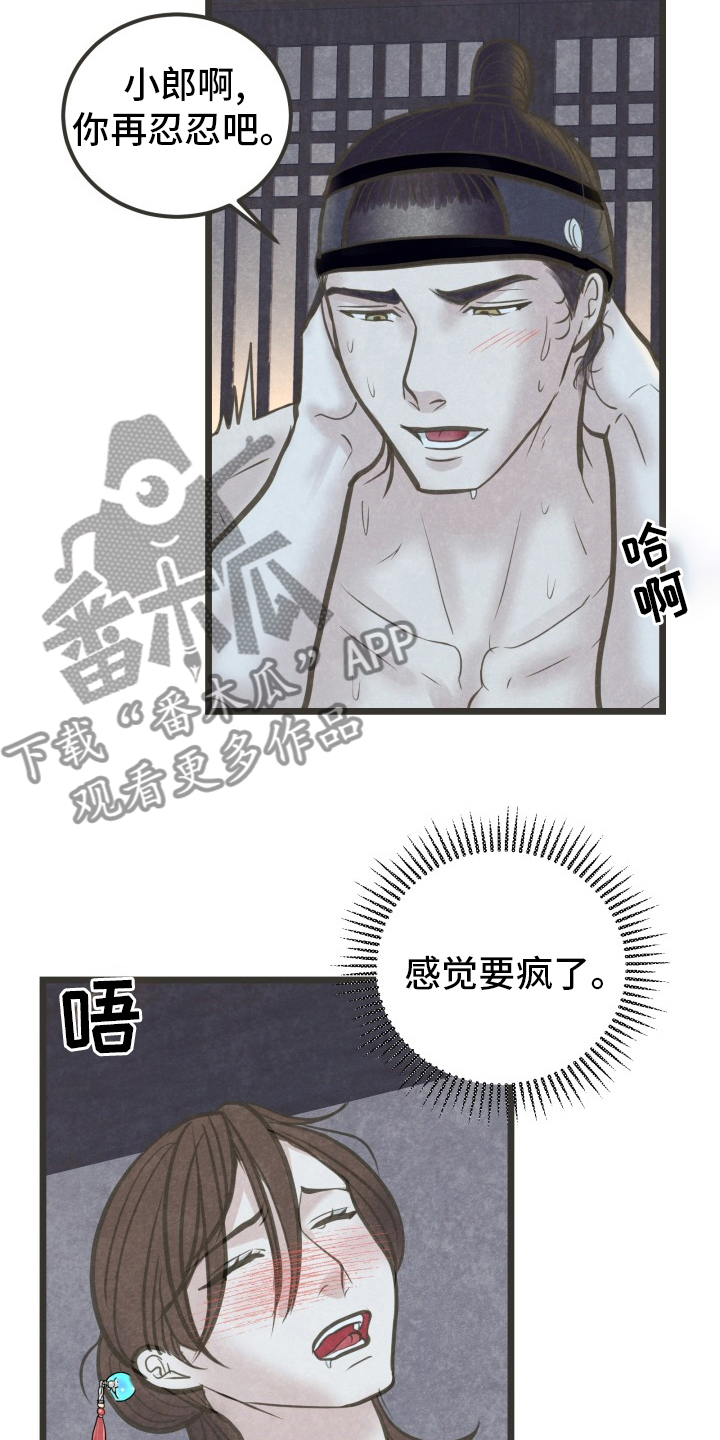 第46章：不明白10