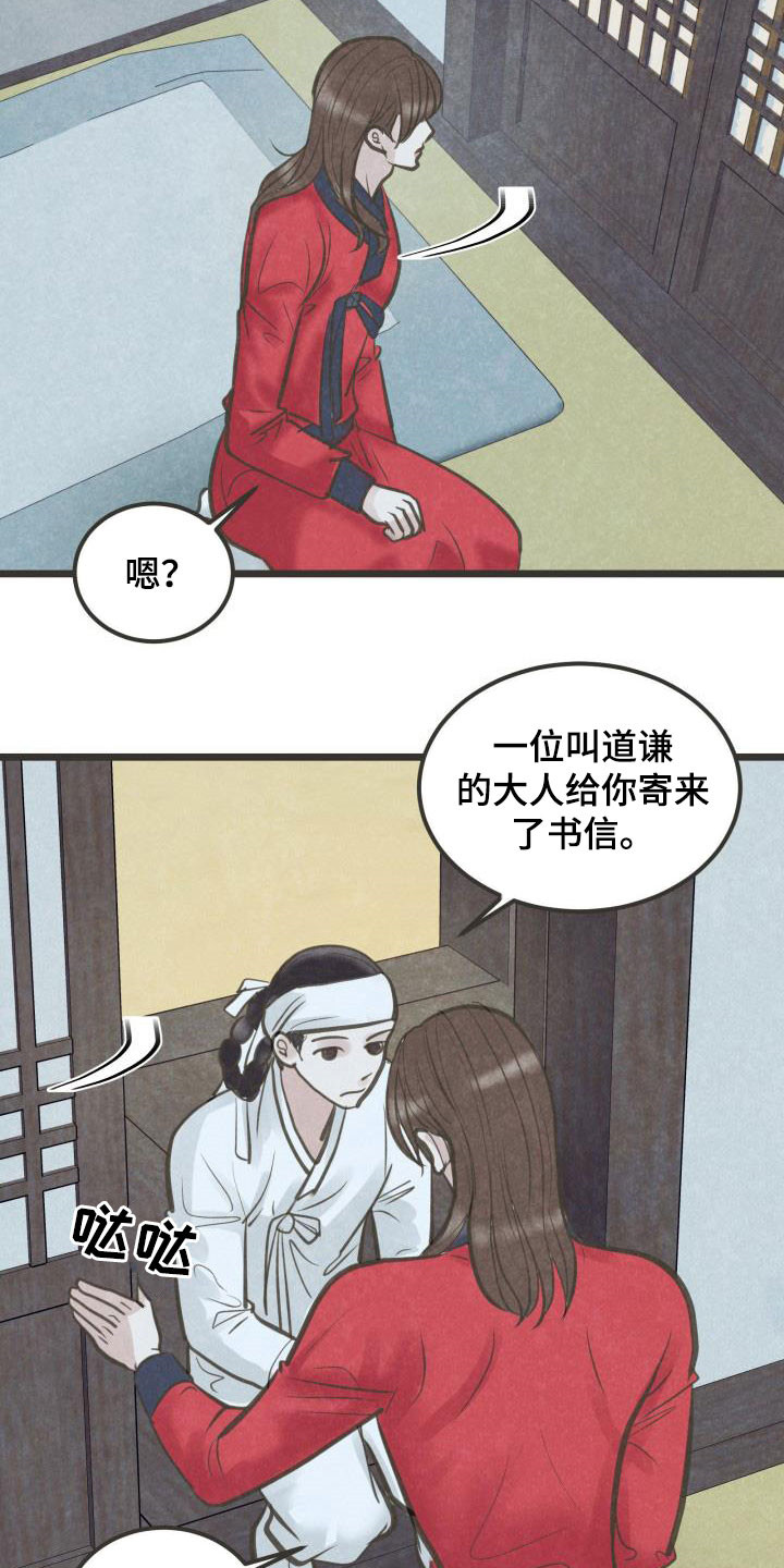 第57章：书信17