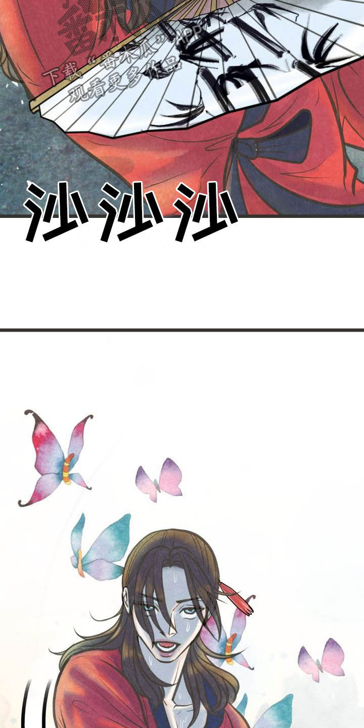 第30章：跳舞9