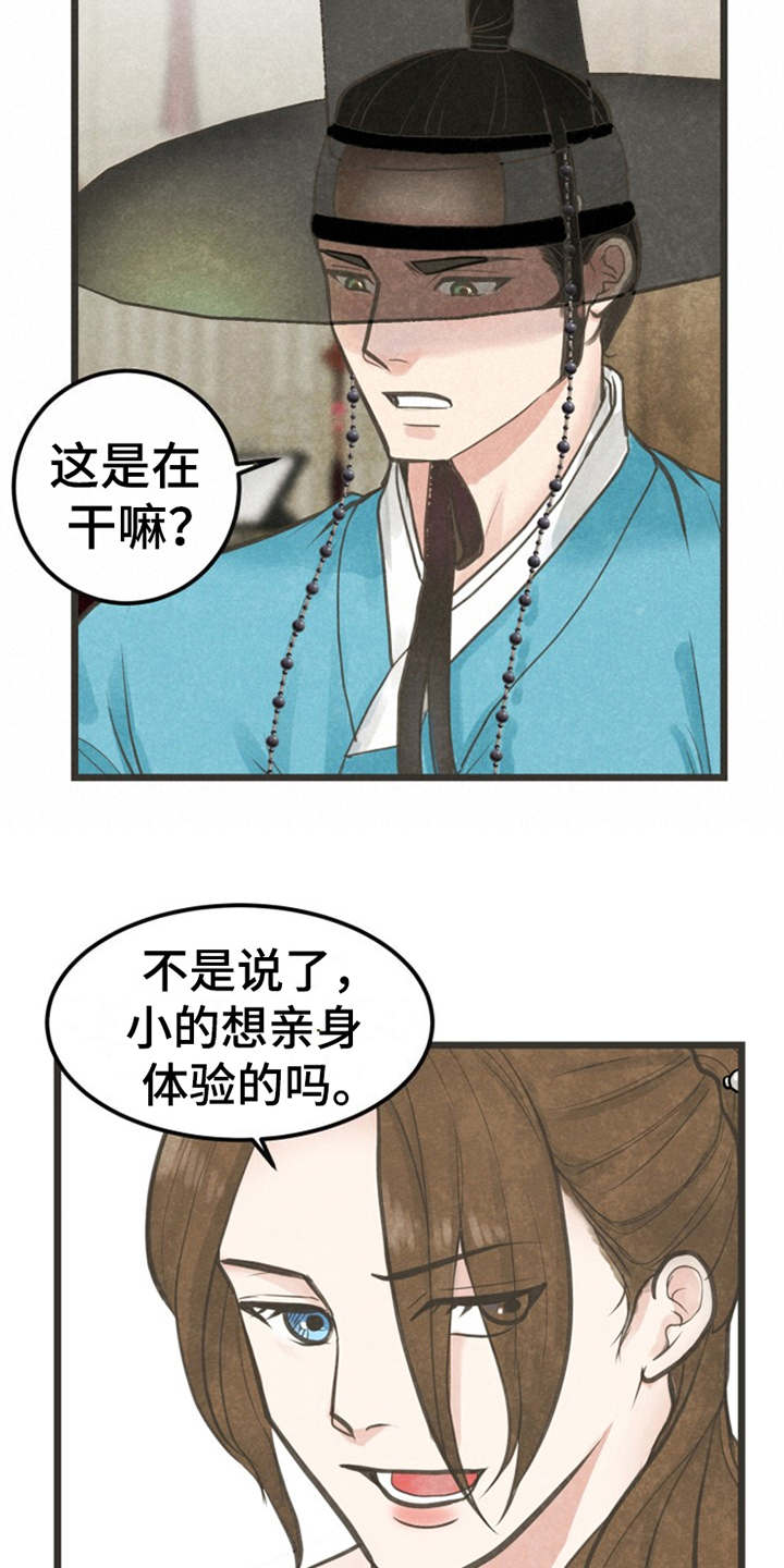 第3章：小郎18