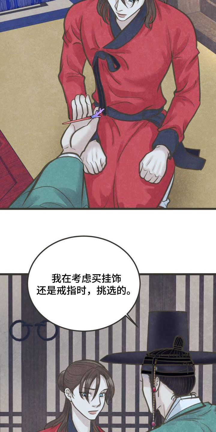 第51章：送礼11