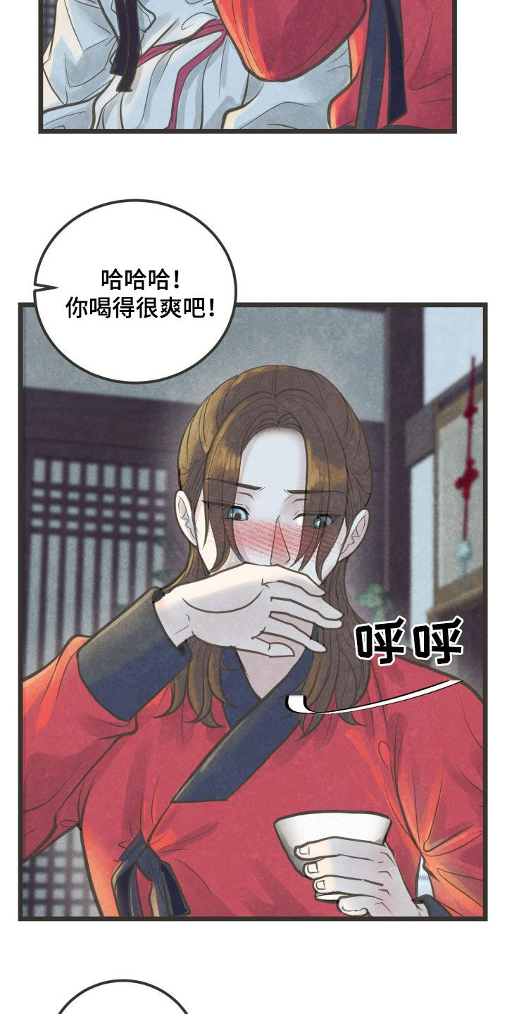 第23章：喝醉8