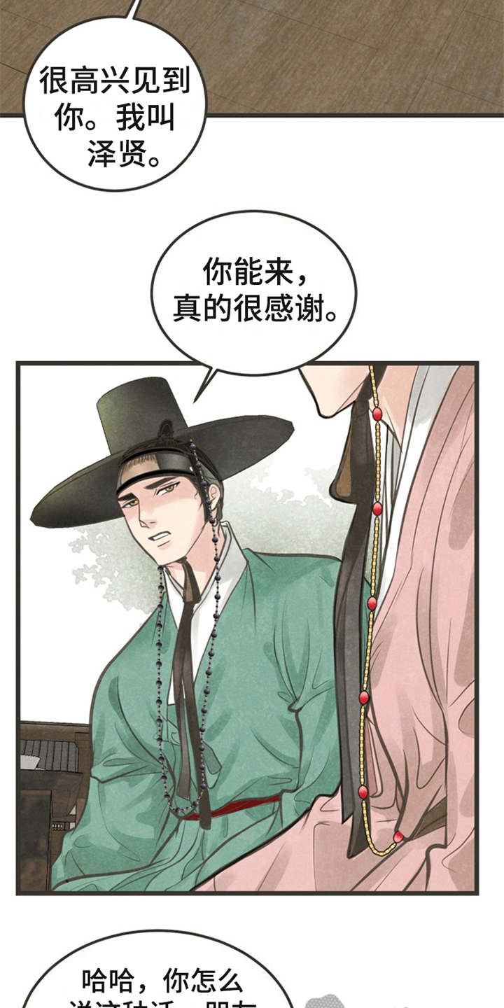 第21章：朋友14