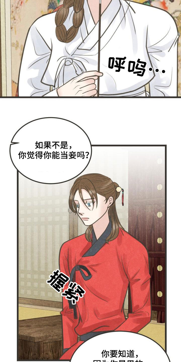 第56章：劝说10