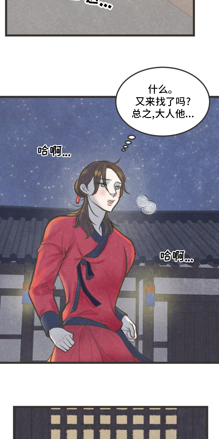 第32章：又找来了吗19