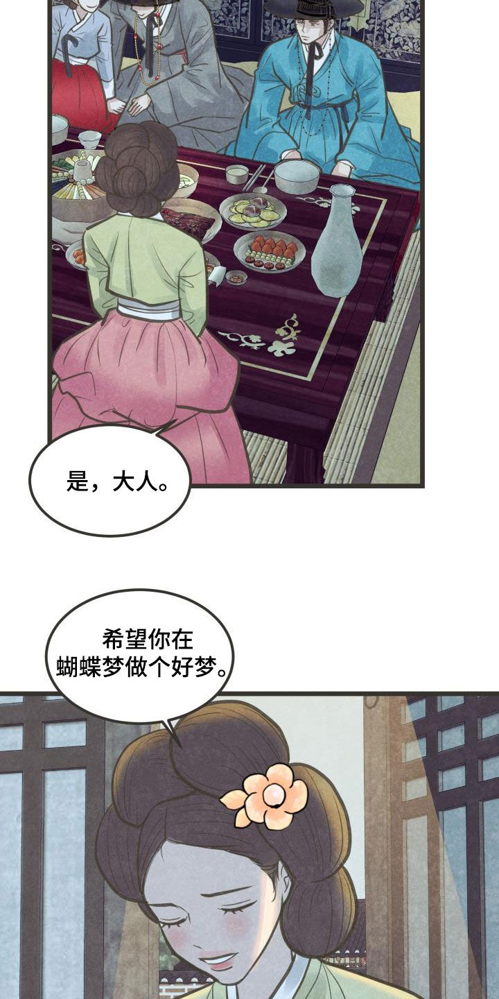 第50章：捷足先登23