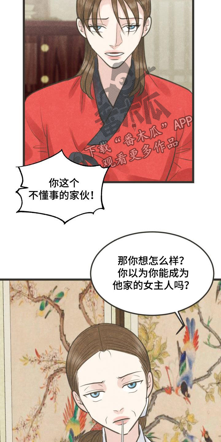 第56章：劝说9