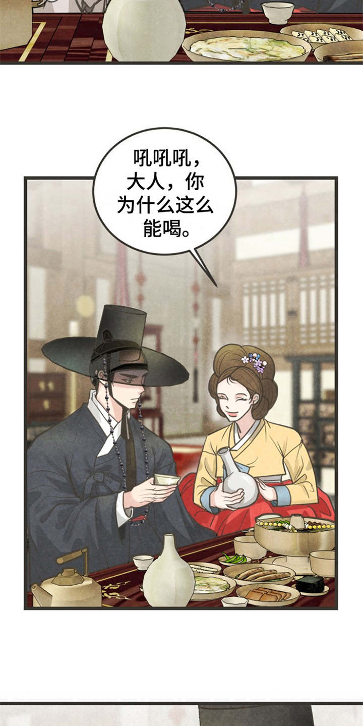 第7章：被迷住5