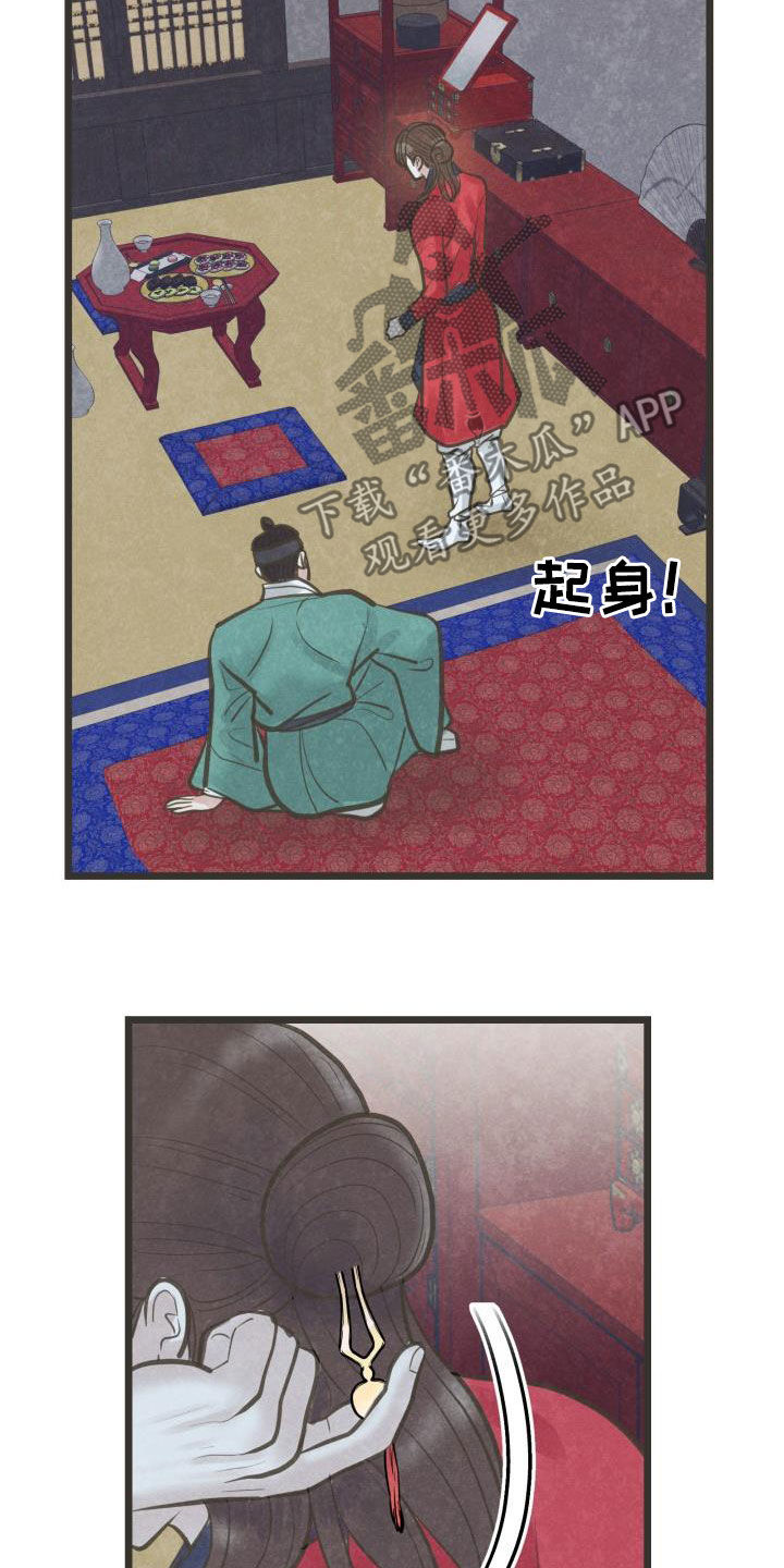第59章：挑拨15