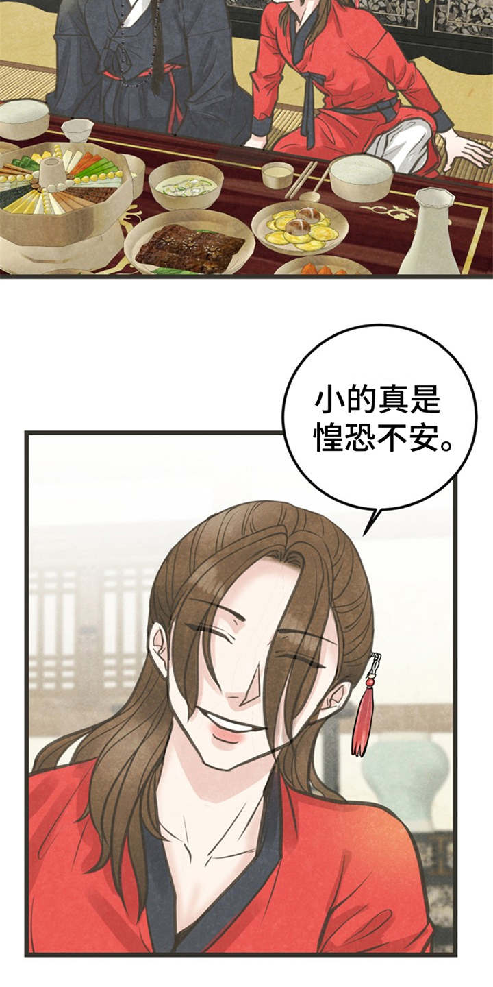第7章：被迷住18