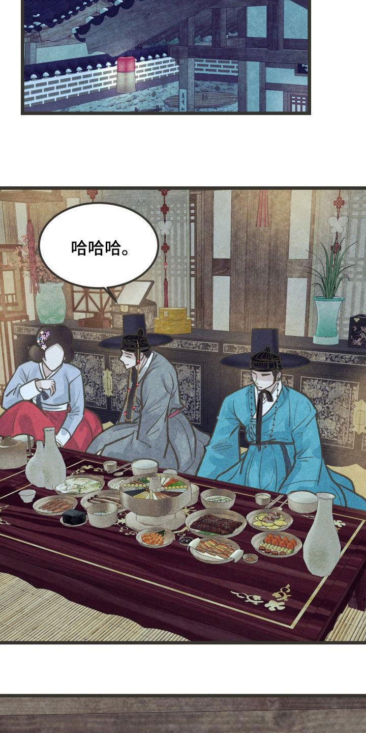 第52章：不敢对视9