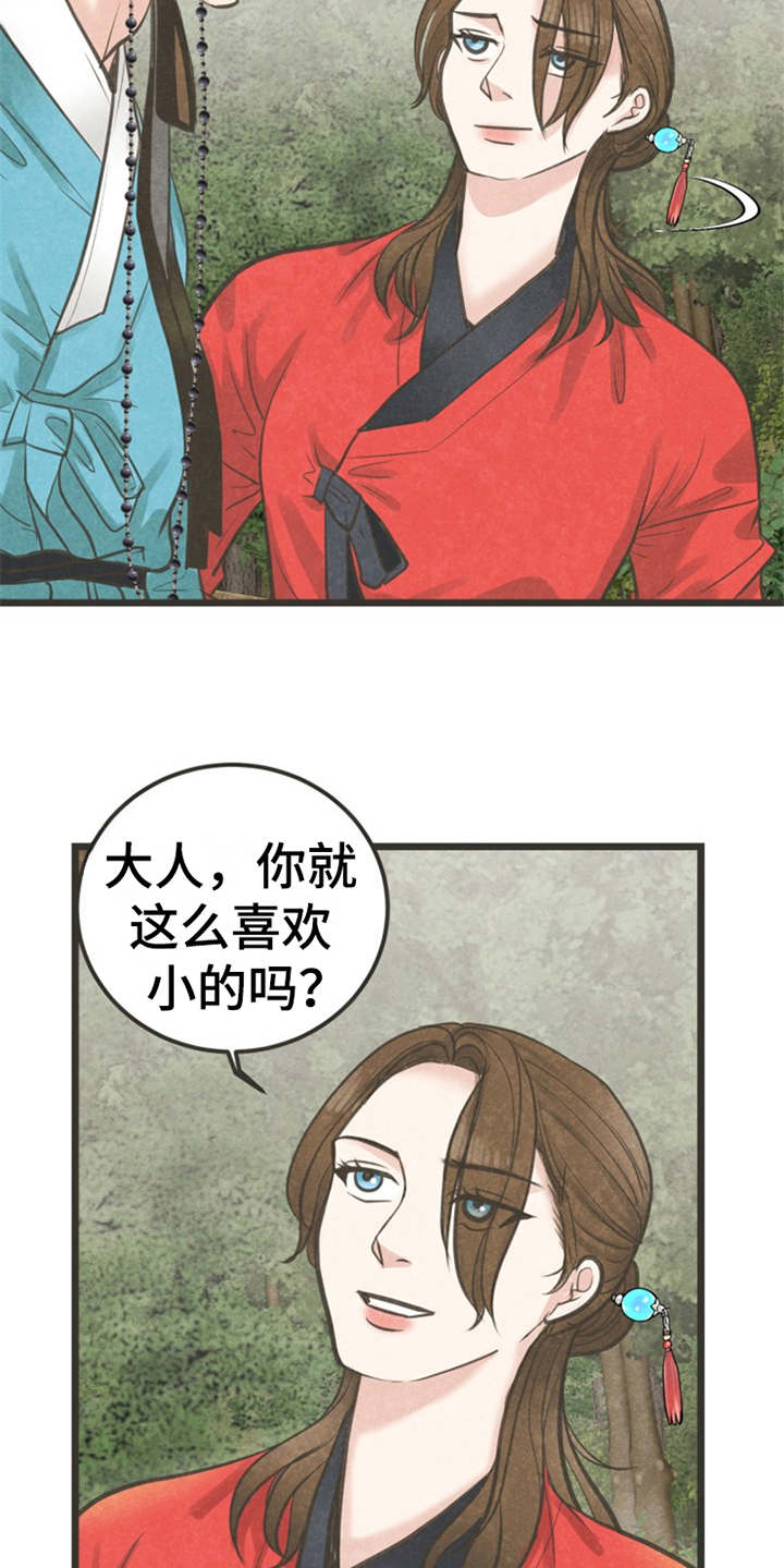 第11章：散步17