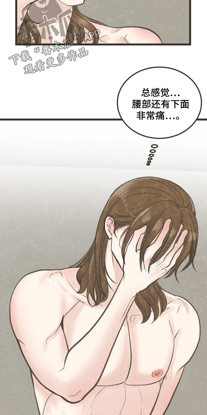 第26章：酒醒6