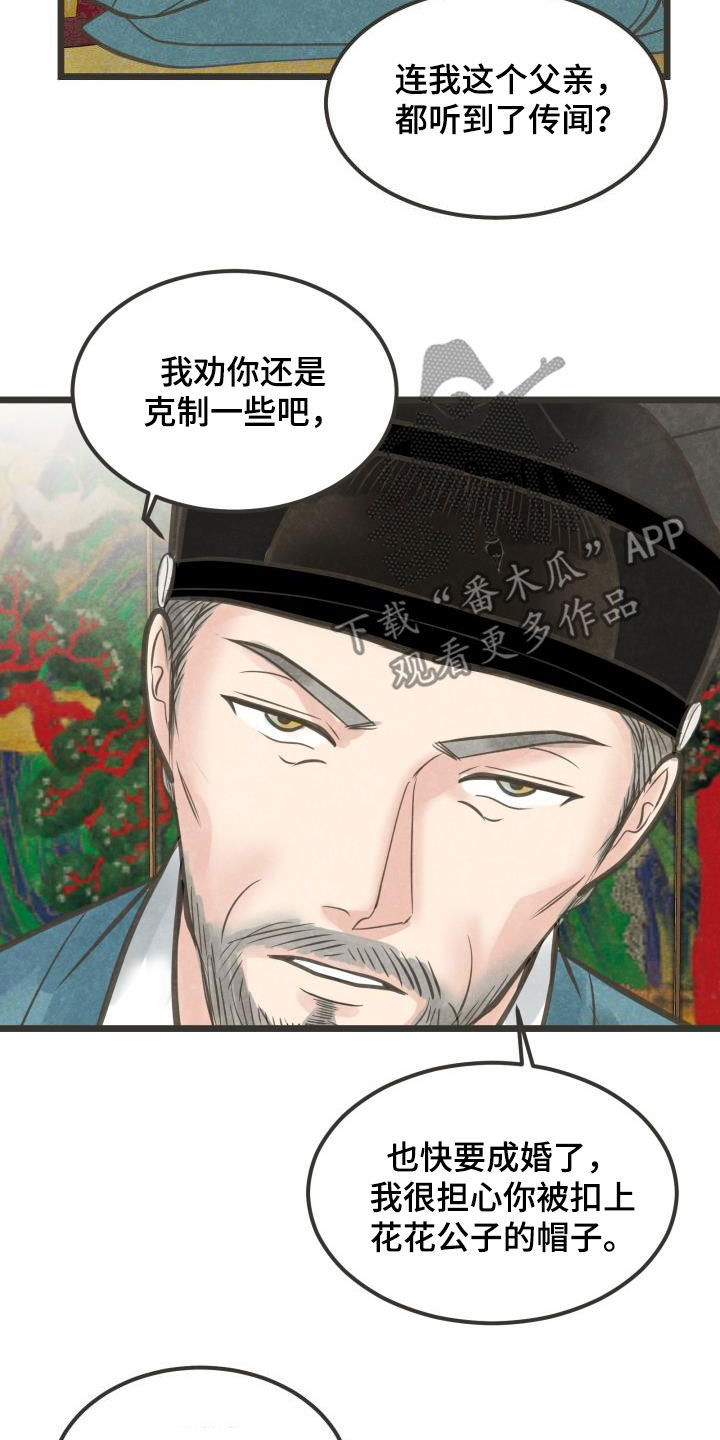 第56章：劝说21