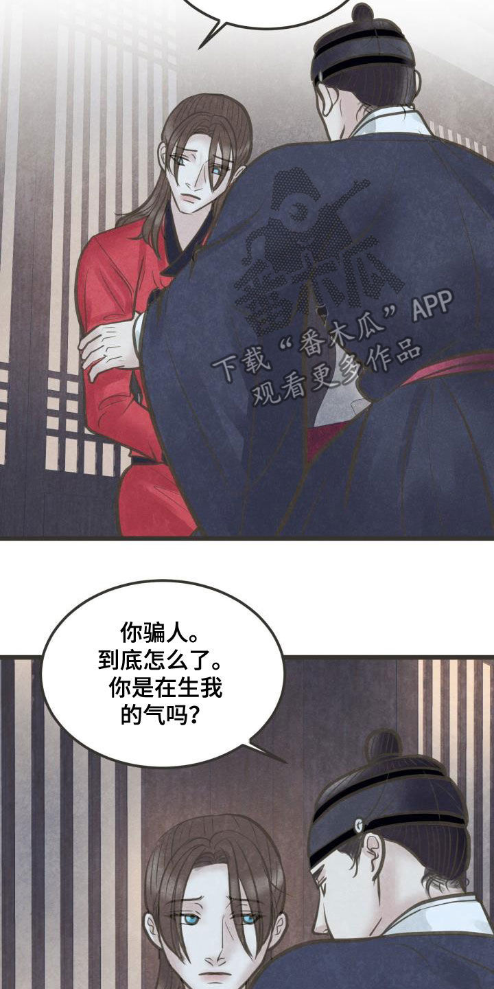 第61章：你别碰我21