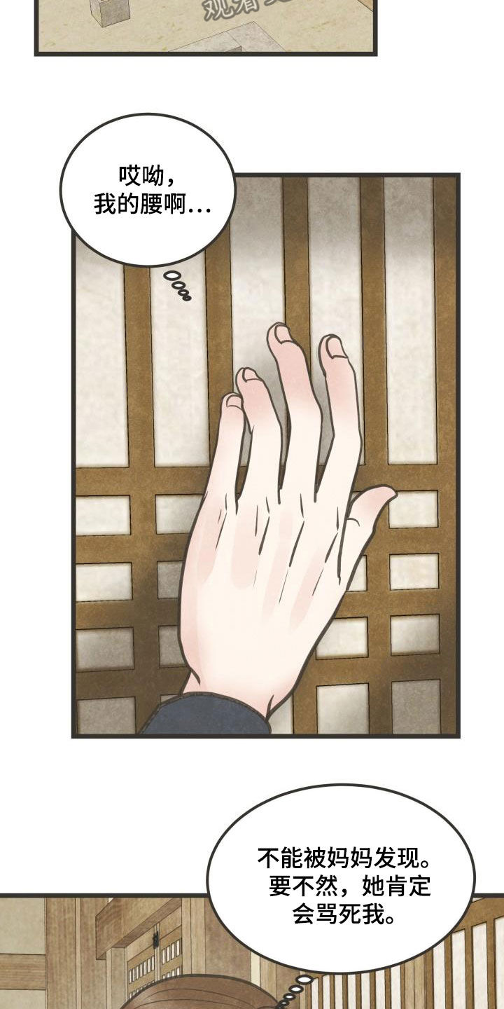 第55章：夫人找你13