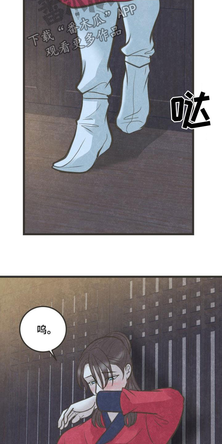 第59章：挑拨17