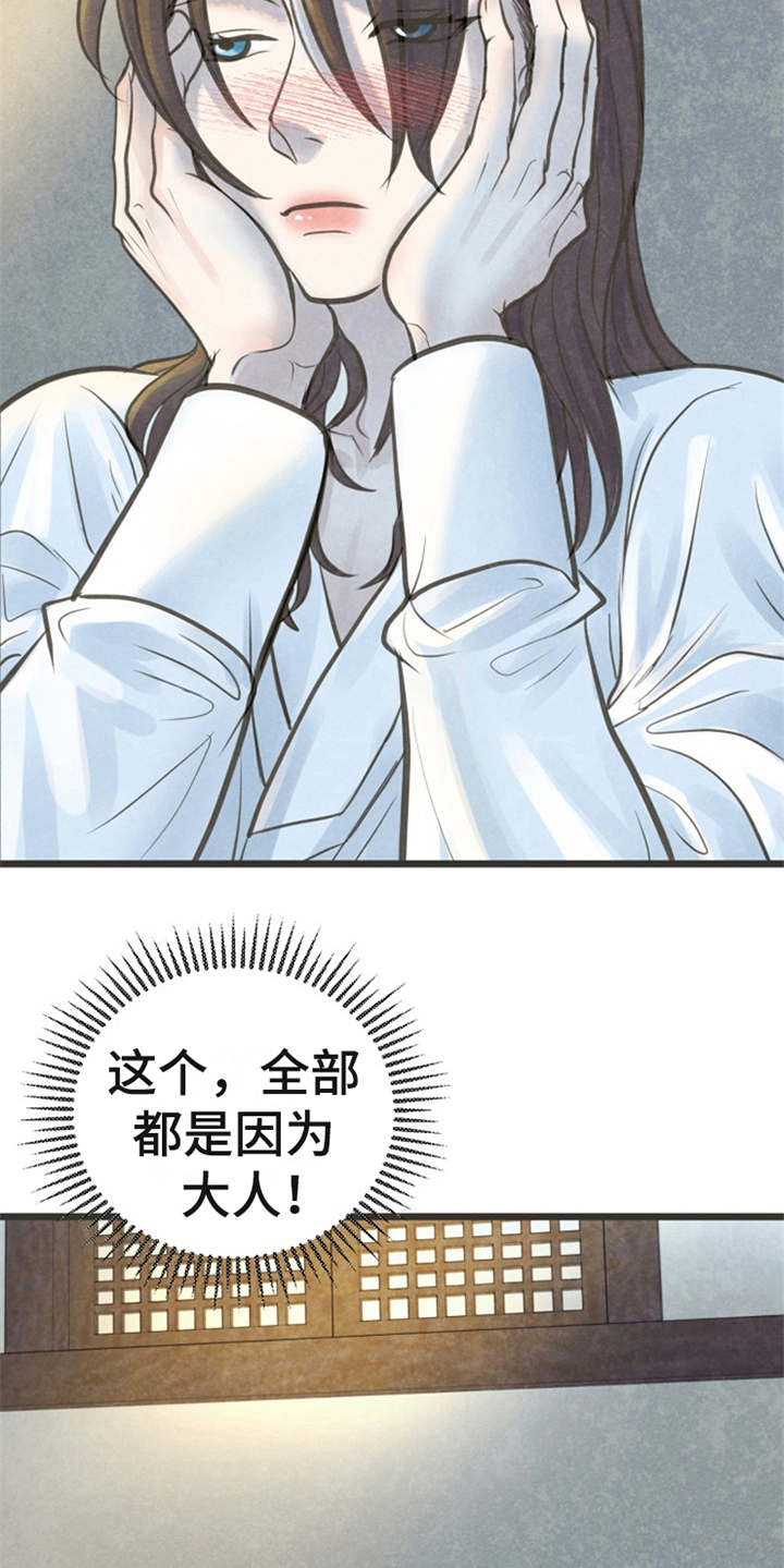 第22章：都怪他17